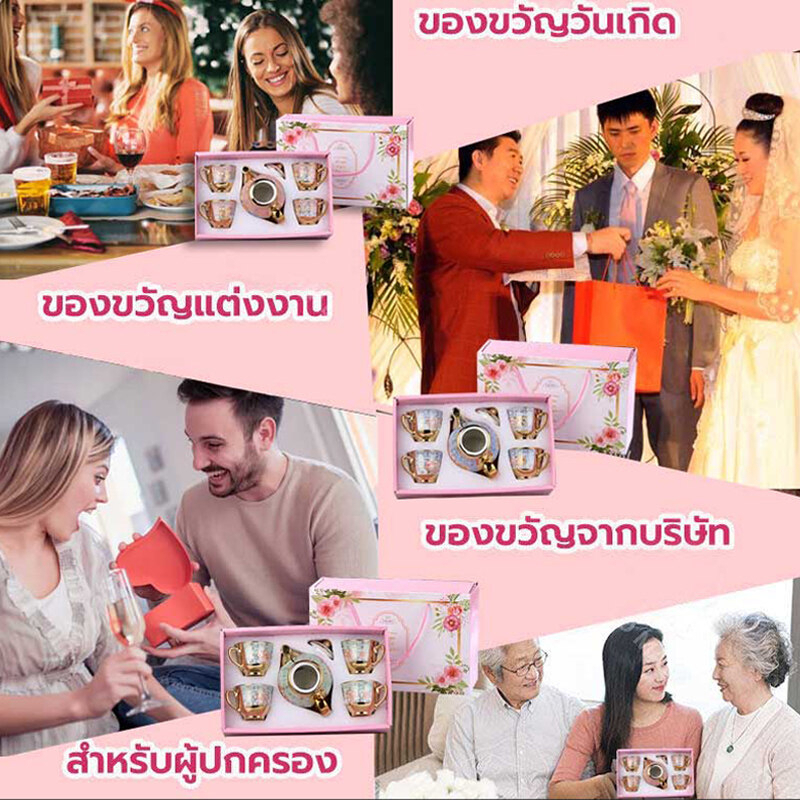 ชุดน้ำชา ชุดถ้วยน้ําชา ชุดถ้วยเซรามิก ของรับไหว้ ของขวัญวันเกิด ของรับไหว้งานแต่ง กระเช้าของขวัญ