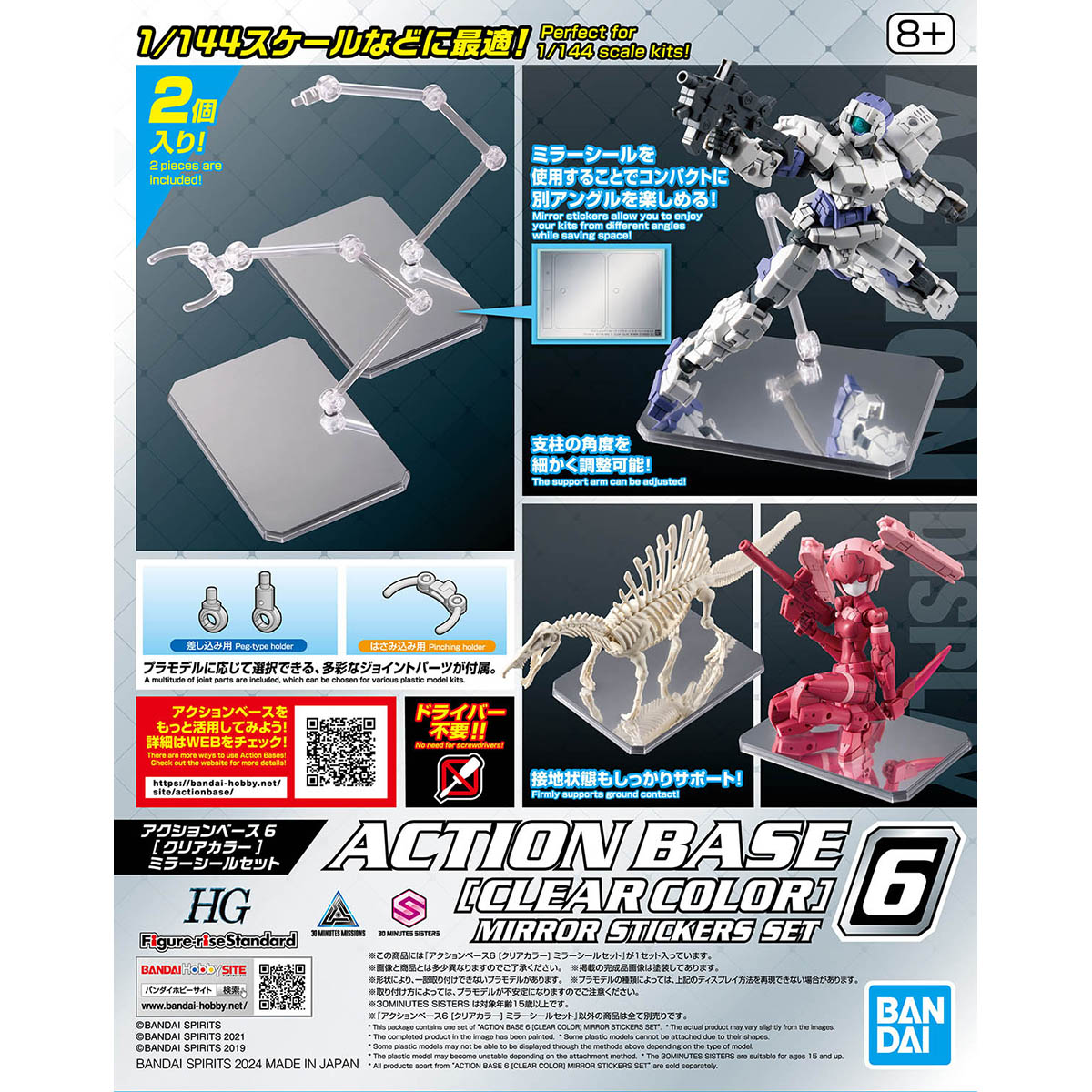 Action Base 6 [Clear Color] Mirror Stickers Set