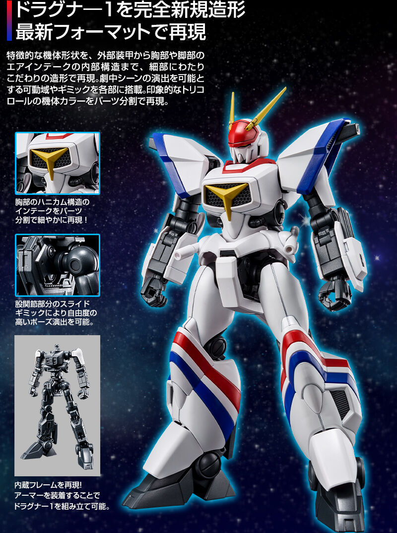 HG 1/144 Dragonar-1 Plus Lifter-1