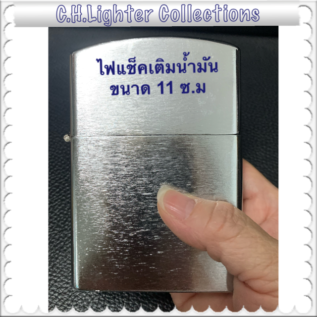 NO BRAND ไฟแช็คเติมน้ำมัน ขนาดยักษ์ 11 ซ.ม สินค้าใหม่ ยังไม่มีการเติมน้ำมัน สำหรับตั้งโต๊ะ จุดไฟ โครเมี่ยม 11 ซ.ม.