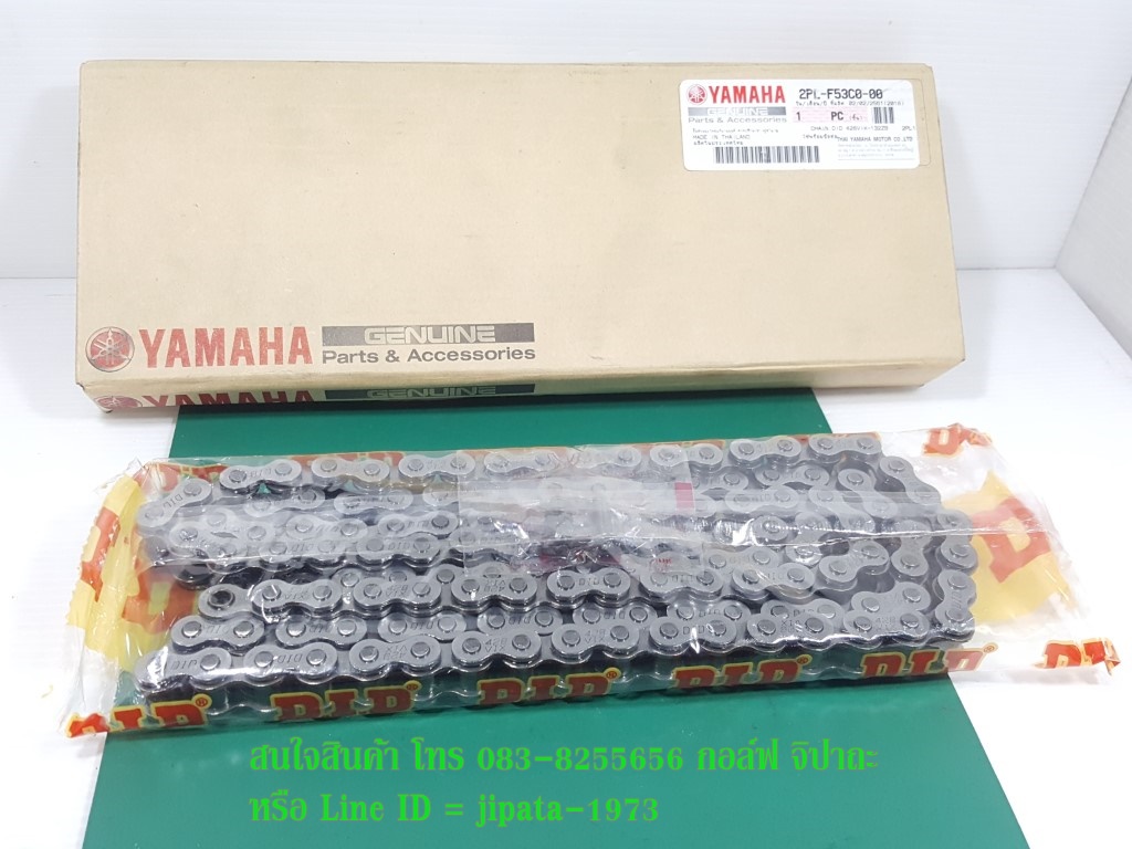 (Mslaz) ชุดโซ่พร้อมข้อต่อ Yamaha Mslaz 150 แท้