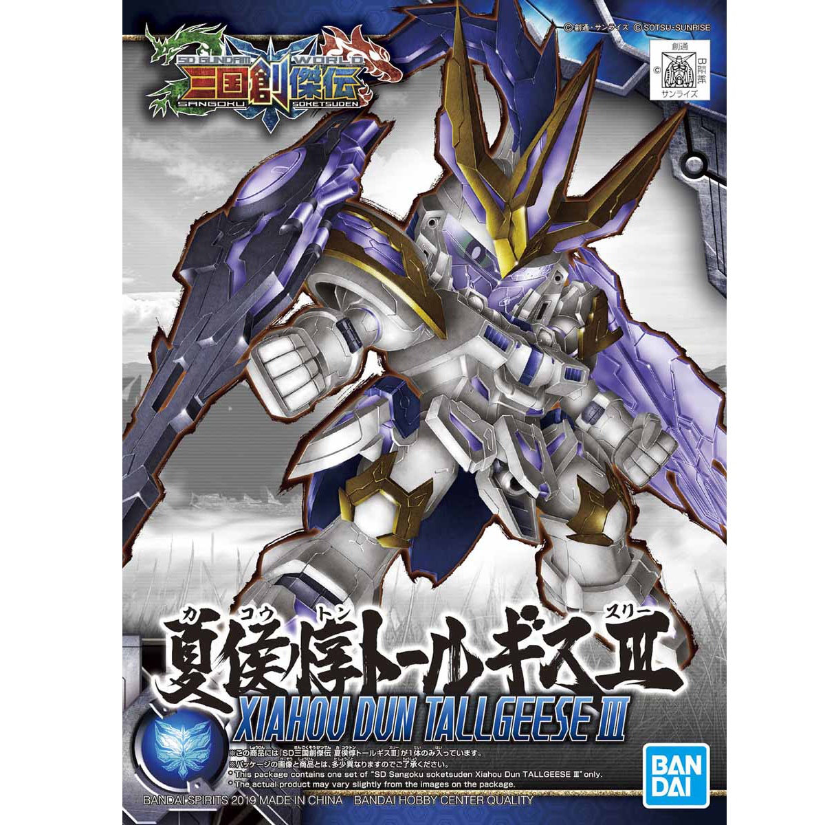 SD SANGOKU SOKETSUDEN Xiahou Dun Tallgeese III