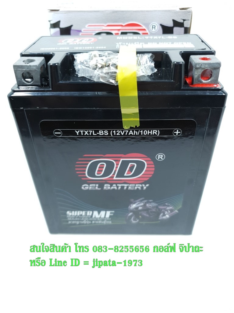 แบตเตอรี ยี่ห้อ OD รุ่น YTX7L-BS สำหรับ Honda CBR 250 R และ Honda CRF 250 L