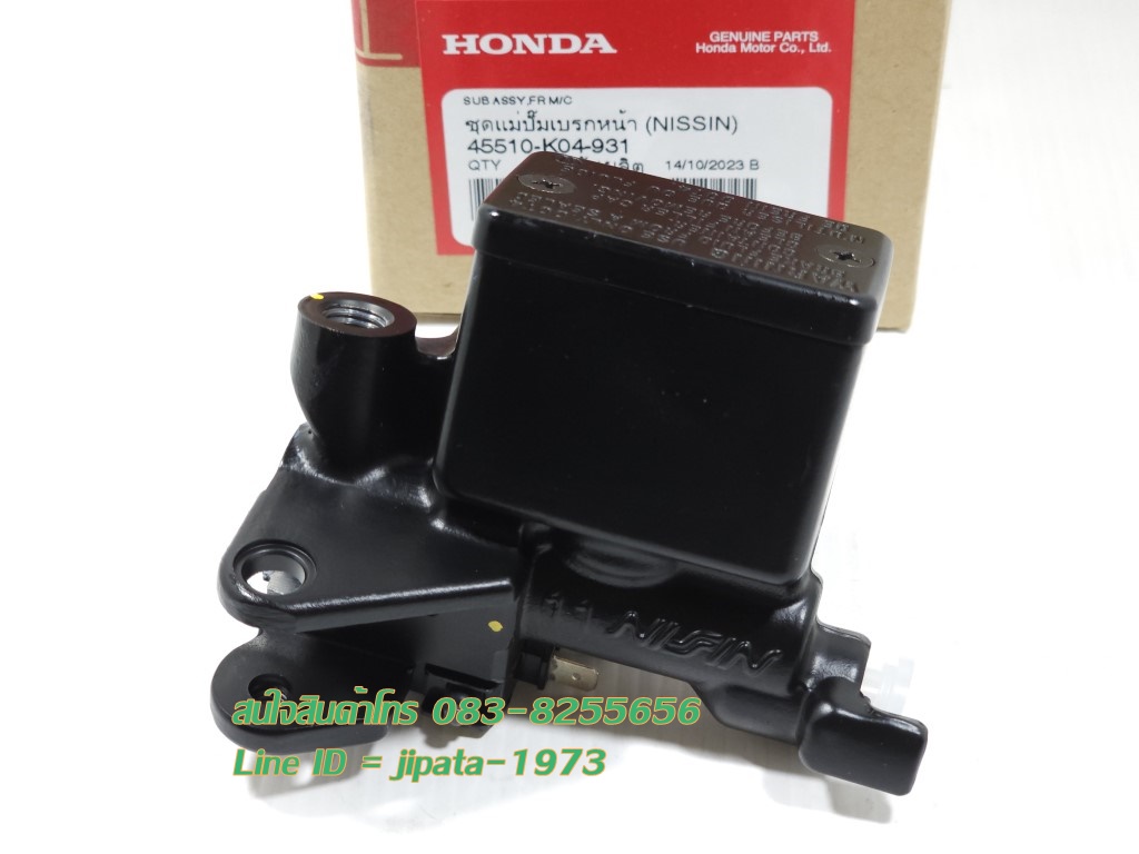 (Forza 300) ชุดแม่ปั๊มเบรคหน้า Honda Forza 300 แท้