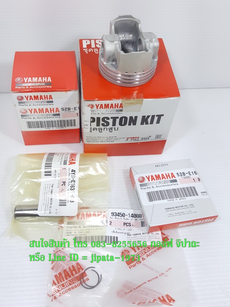 (Fiore) ชุดลูกสูบ Yamaha Fiore,Filano แท้