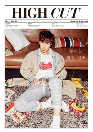 นิตยสารเกาหลี High Cut - Vol.168 หน้าปก Park Hae Jin ปาร์คแฮจิน พร้อมส่ง