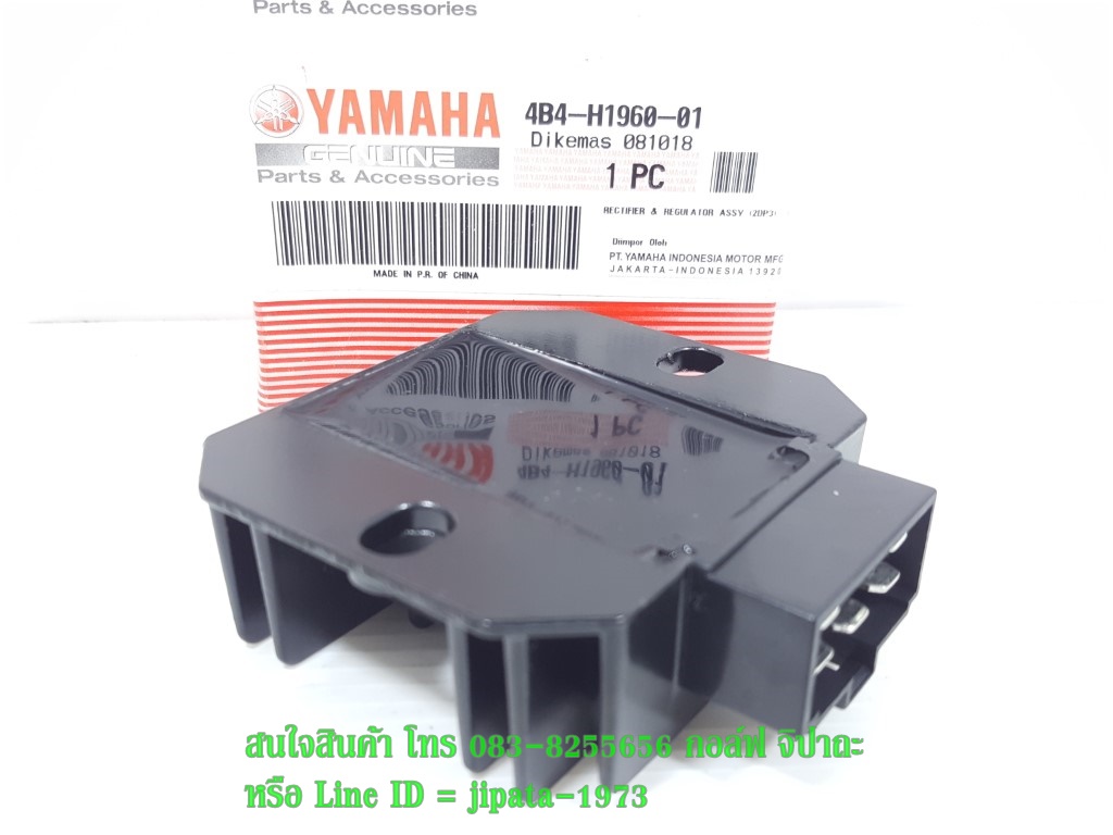 (Nmax) ชุดแผ่นชาร์ตไฟ Yamaha Nmax 155 แท้