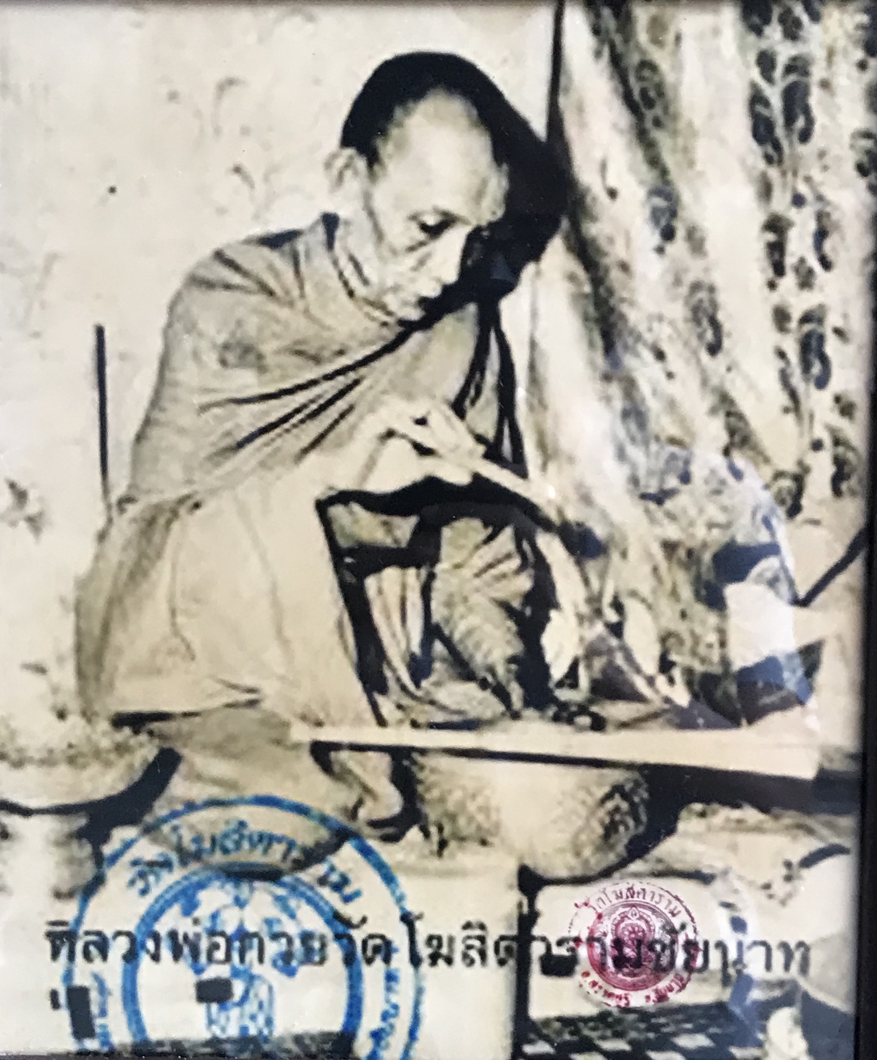 งานเก่า กรอบรูปแขวนผนัง กรอบไม้หลุยส์พร้อมรูปถ่ายขณะนั่งทำน้ำมนต์ หลวงพ่อกวย วัดโฆสิตาราม จ.ชัยนาท ปั้มตราวัดโฆสิตารามทั้งหมึกสีน้ำเงิน และหมึกสีแดง