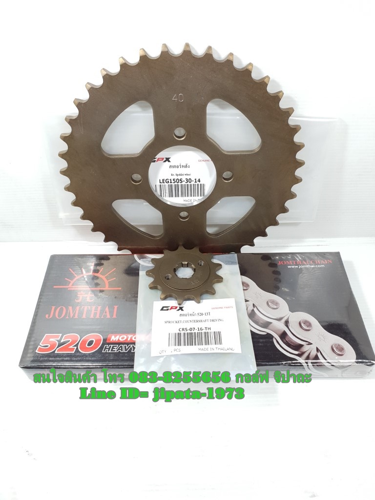 (Legend 200) ชุดโซ่และสเตอร์ GPX Legend 200 ปี 2018,Legend 150S ปี 2018 ขนาด 520