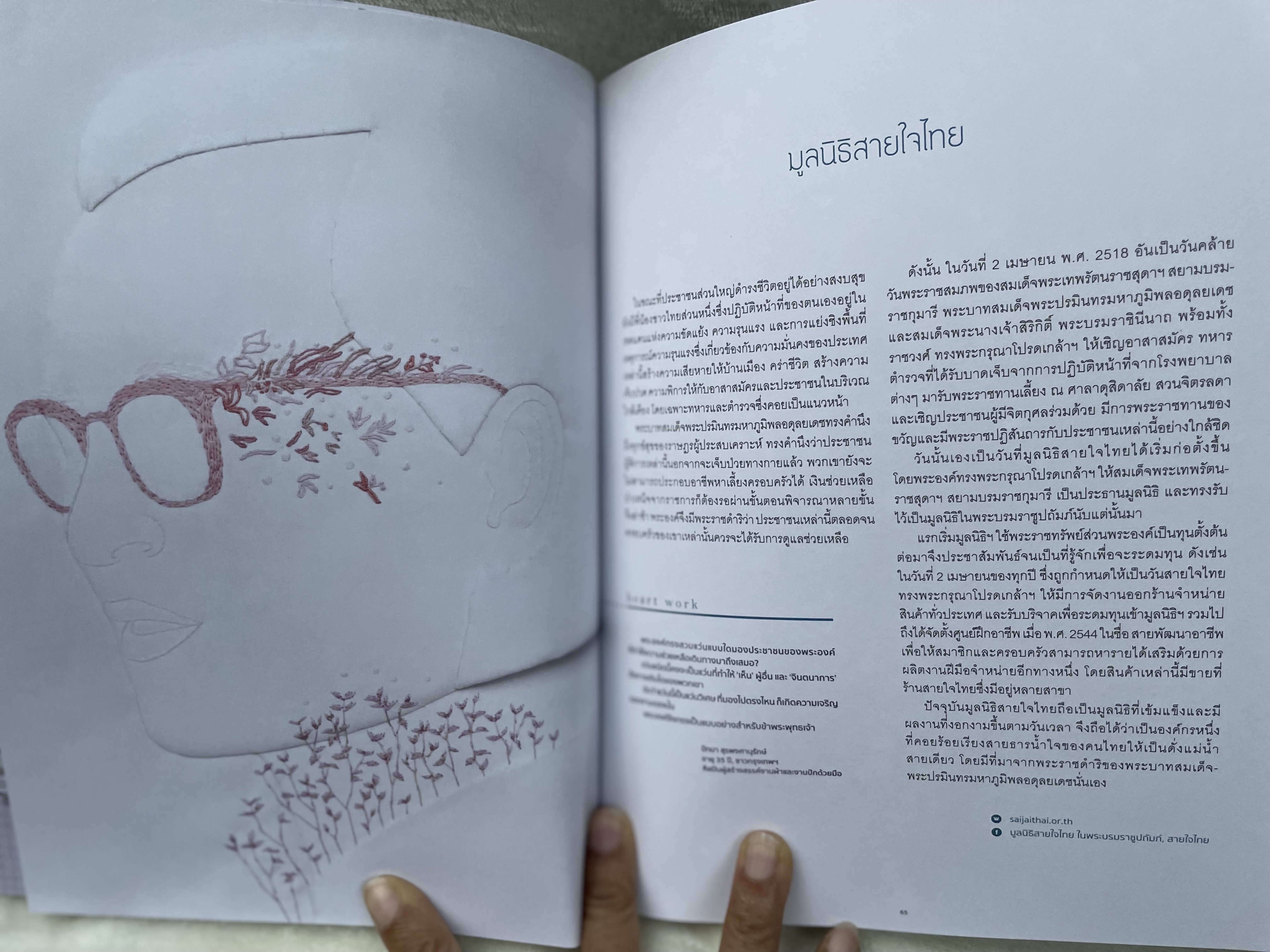 happening 'Heart Work' หนังสือรวบรวมผลงานศิลปะ 70 artworks inspired by the life and works of King Bhumibol Adulyadej