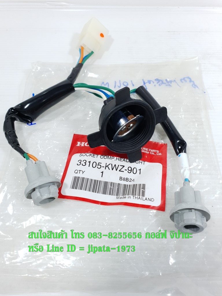 (Wave 110 i) ชุดขั้วไฟหน้า Honda Wave 110 i AT,Wave 110 i (รุ่นไม่มีไฟหรี่) แท้