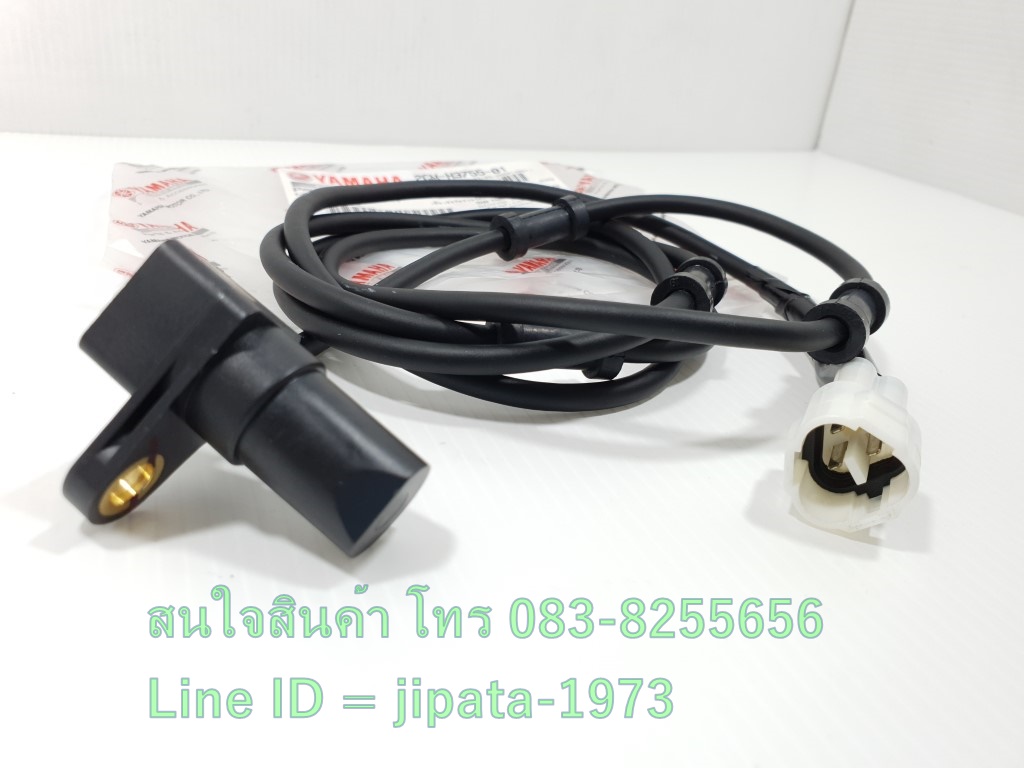 (Tricity) เซ็นเซอร์วัดความเร็ว Yamaha Tricity 155 แท้