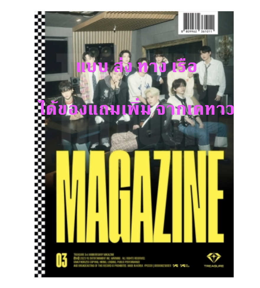 TREASURE - 3rd ANNIVERSARY MAGAZINE ได้ของแถมเพิ่ม จาก เคทาว - ส่ง เรือ