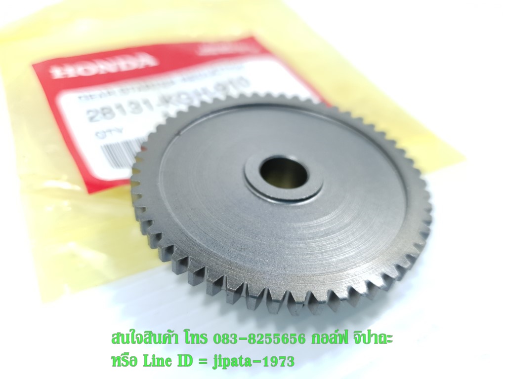 (Sonic 125) ชุดเฟืองขับสตาร์ทสตาร์ท Honda sonic 125 แท้