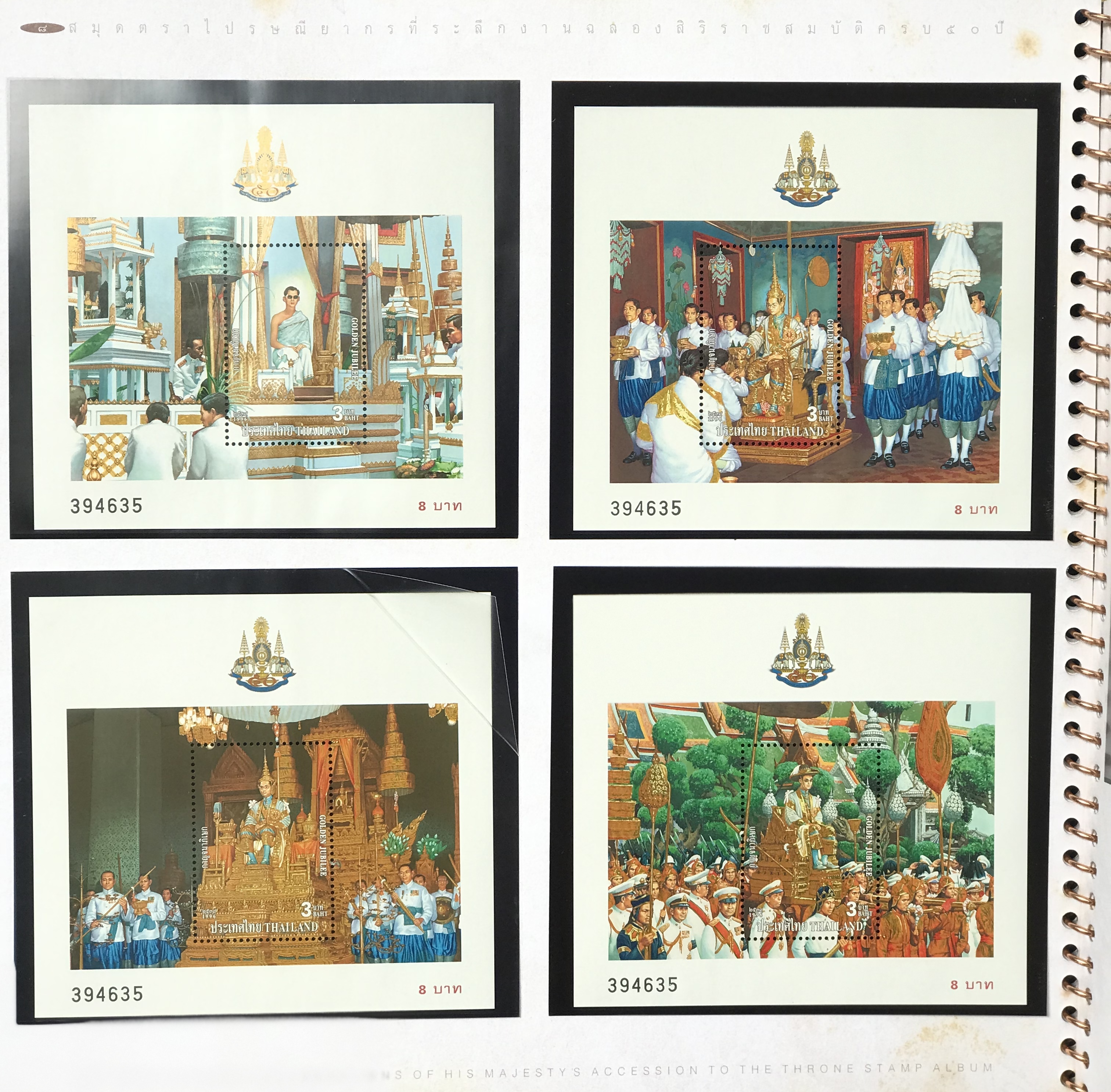 สมุดตราไปรษณียากรเเละเเผ่นตราไปรษณียากร ที่ระลึกงานฉลองสิริราชสมบัติครบ 50 ปี พ.ศ 2539 รัชกาลที่ 9 โดย CAT