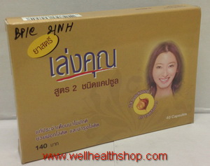 ยาสตรีเล่งคุณสูตร 2 40 แคปซูล