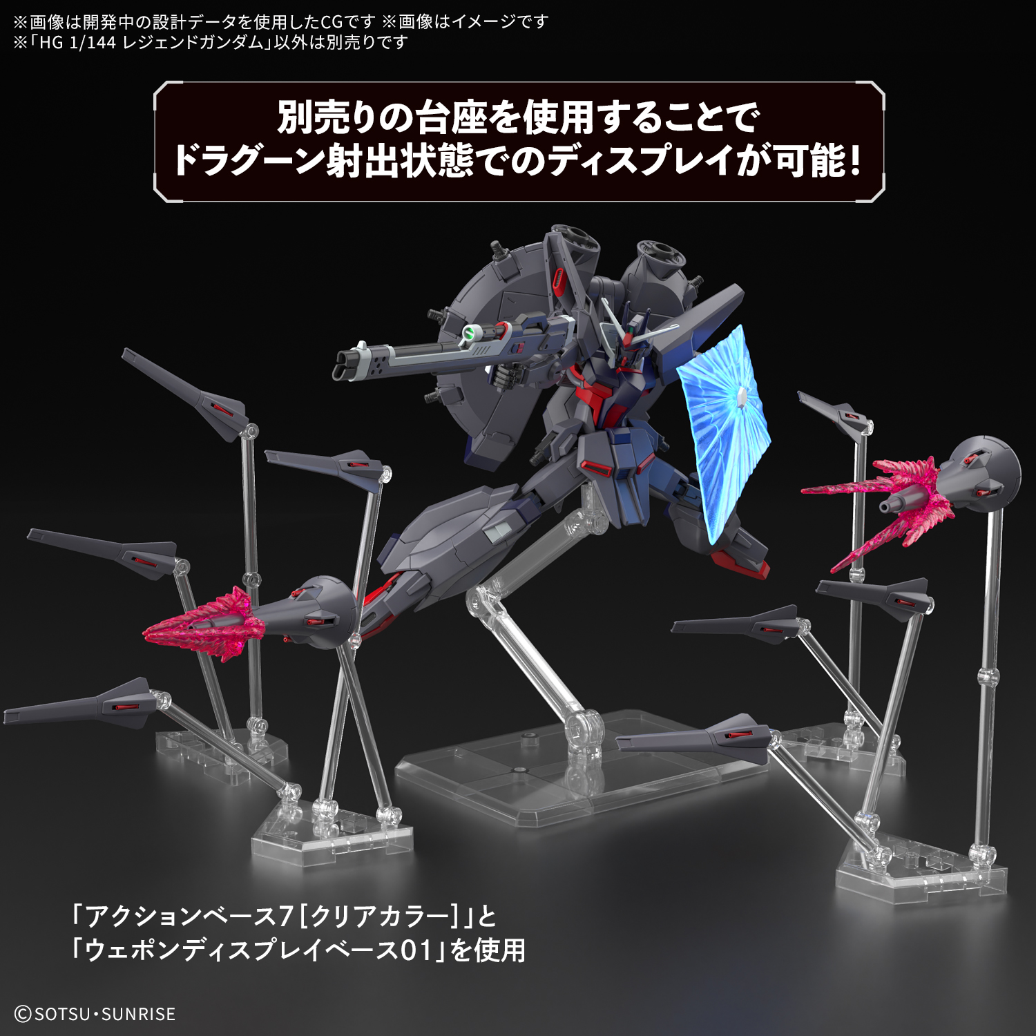 "Pre-Order" HGCE 1/144 Legend Gundam