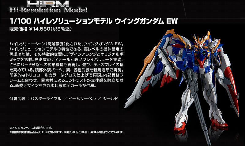 Hi-Resolution Model : 1/100 Wing Gundam EW