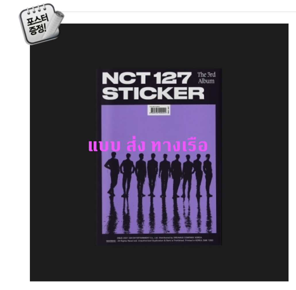 NCT 127 - The 3rd Album [Sticker] แบบ PhotoBook Ver - ส่ง เรือ