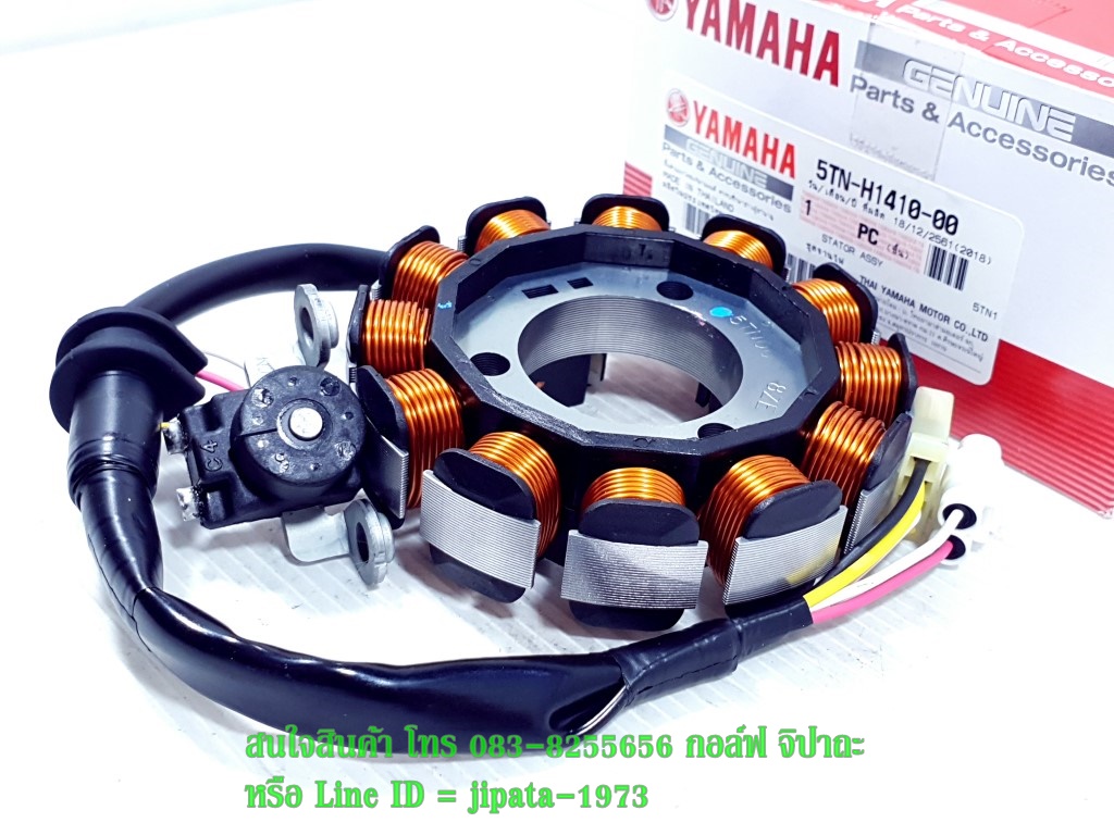 (Spark) ชุดฟินคอล์ย Yamaha Spark,X-1 แท้