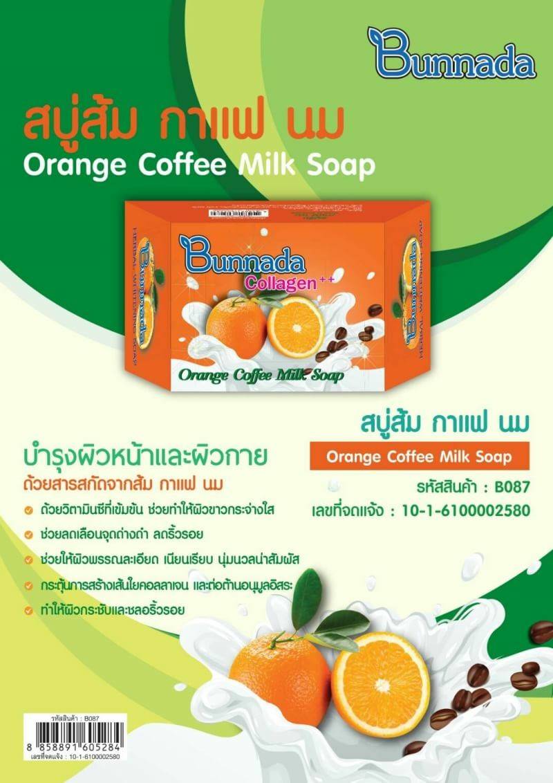 สบู่บุญณณดา คอลลาเจน Bunnada Collagen 80 กรัม กรุณาเลือกสูตรที่หมายเหตุค่ะ