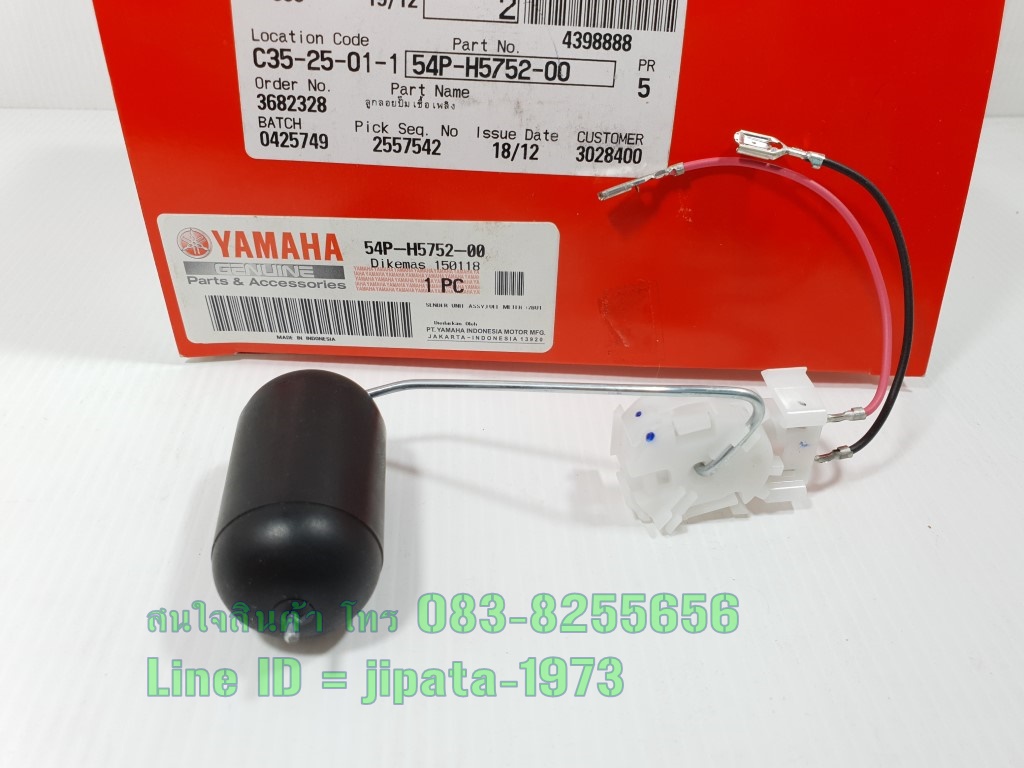 (Fino 115 i) ชุดลูกลอยวัดระดับน้ำมันเชื้อเพลิง Yamaha Fino 115 i,Mio 115 i แท้