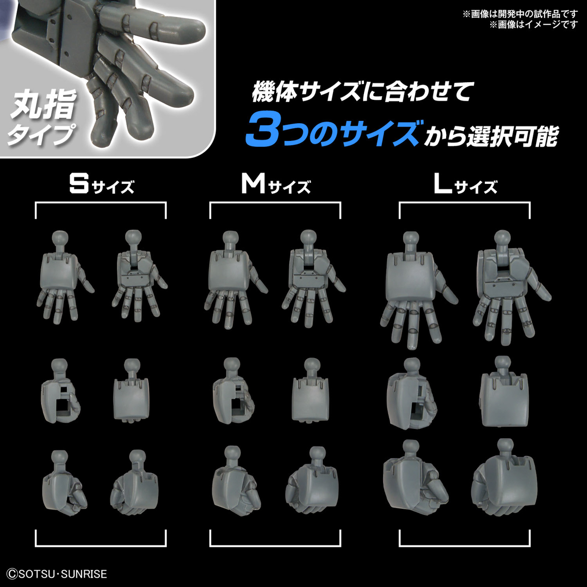Option Parts Set Gunpla 04 (Build Hands Round)