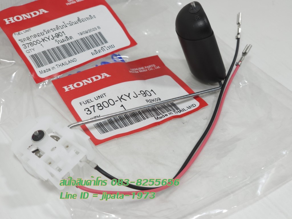 (CBR 250) ชุดลูกลอยวัดระดับน้ำมันเชื้อเพลิง Honda CBR 250 R,CBR 300 R แท้