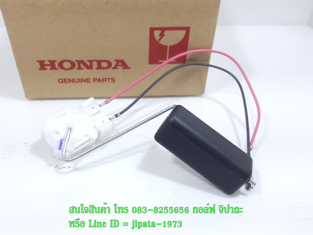 (Wave 110 i ) ชุดลูกลอยวัดระดับน้ำมันเชื้อเพลิง Honda Wave 110 i,CZ-i แท้