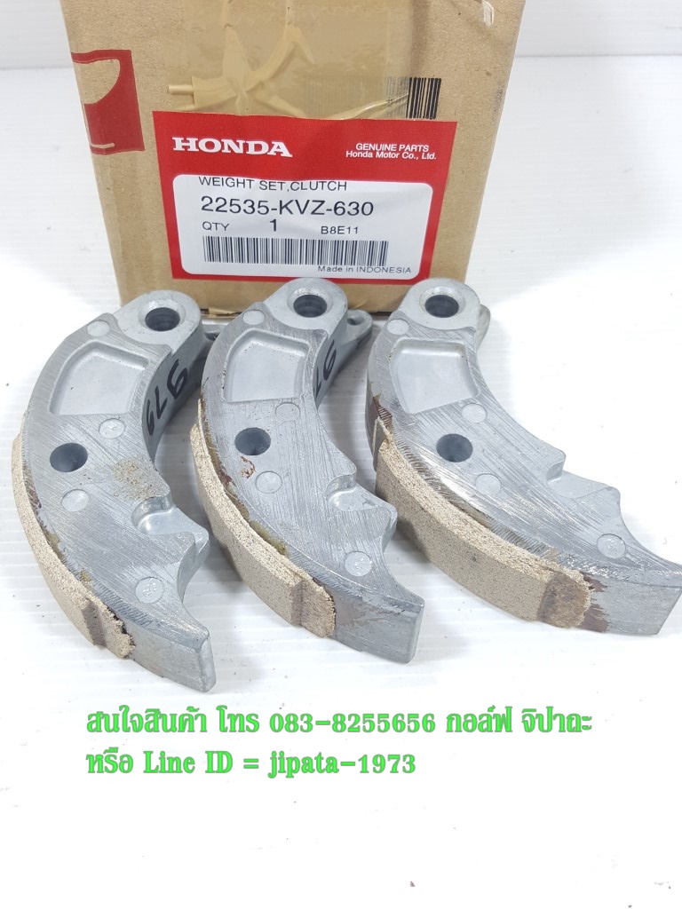 (Forza) ชุดผ้าคลัทช์แรงเหวี่ยง Honda Forza 300 แท้