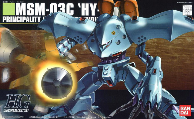 HGUC 1/144 MSM-03C Hy-Gogg