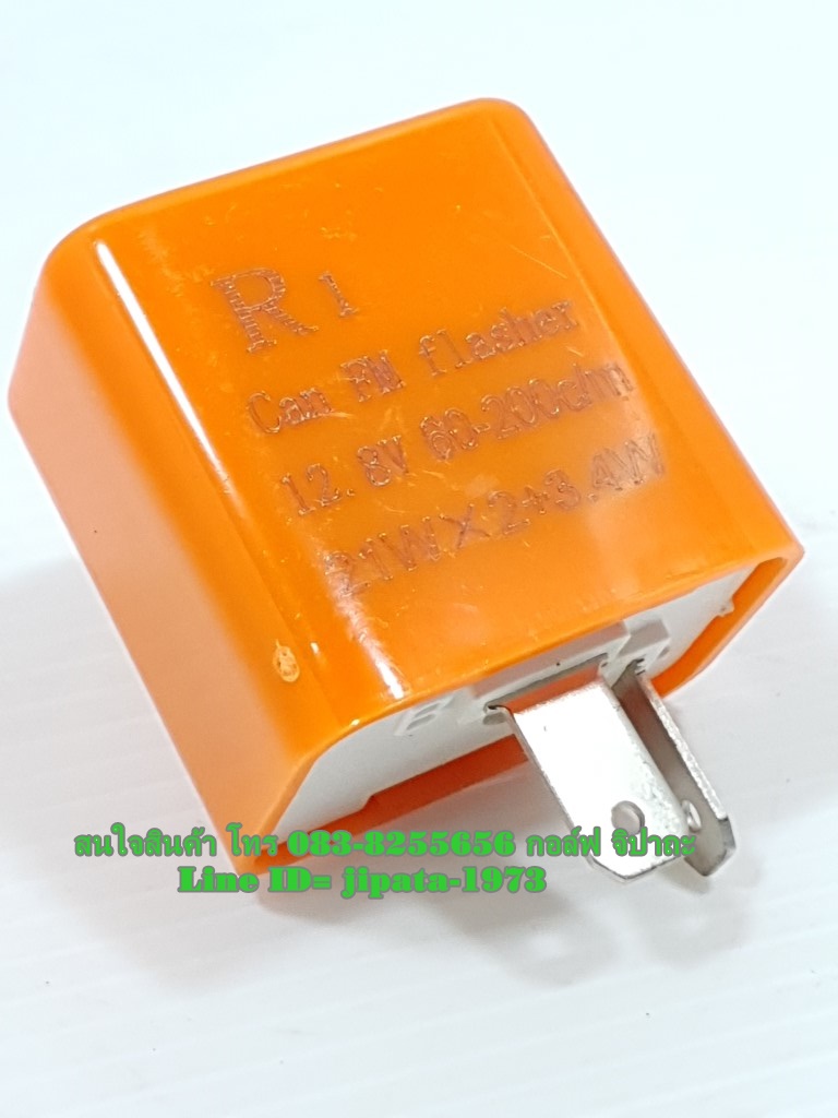 รีเลย์ไฟเลี้ยว ปรับระดับ เร็ว-ช้า ได้ งานเกรดเอ