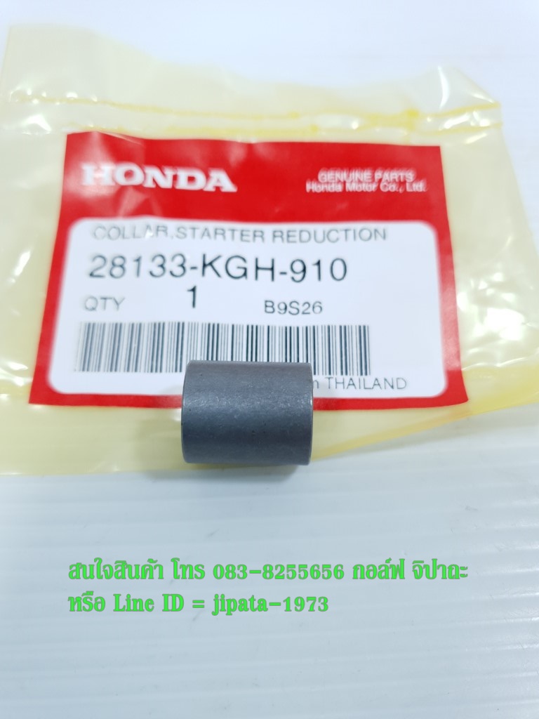 (Sonic 125) ชุดเฟืองขับสตาร์ทสตาร์ท Honda sonic 125 แท้