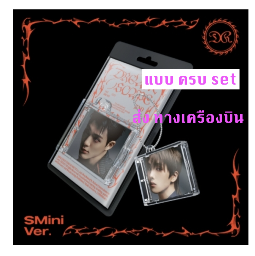 NCT DREAM - [DREAM( )SCAPE] แบบ SMini แบบ ครบ set ver - ส่งเครื่องบิน
