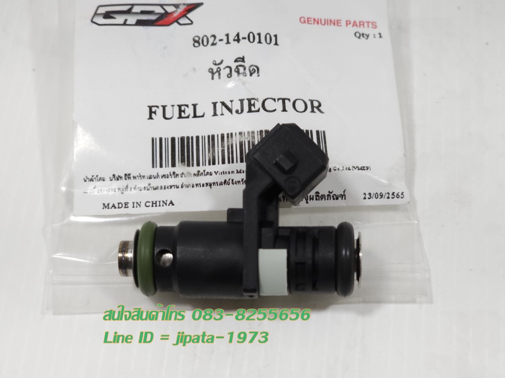 (Drone) หัวฉีดน้ำมันเชื้อเพลิง GPX Drone 150 แท้