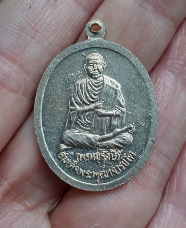 รัชกาลที่ 5 หลังสมเด็จโต เนื้ออัลปาก้า