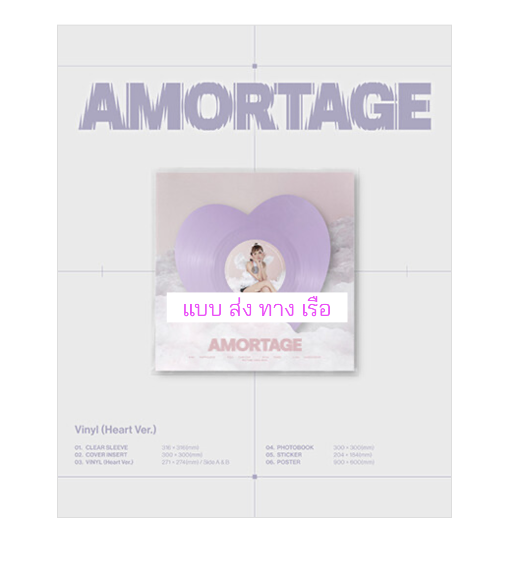 BLACKPINK - JISOO -JISOO Amortage Vinyl Ver. [LP] แผ่นเสียง หน้าปก. Heart. ver. ส่งเรือ
