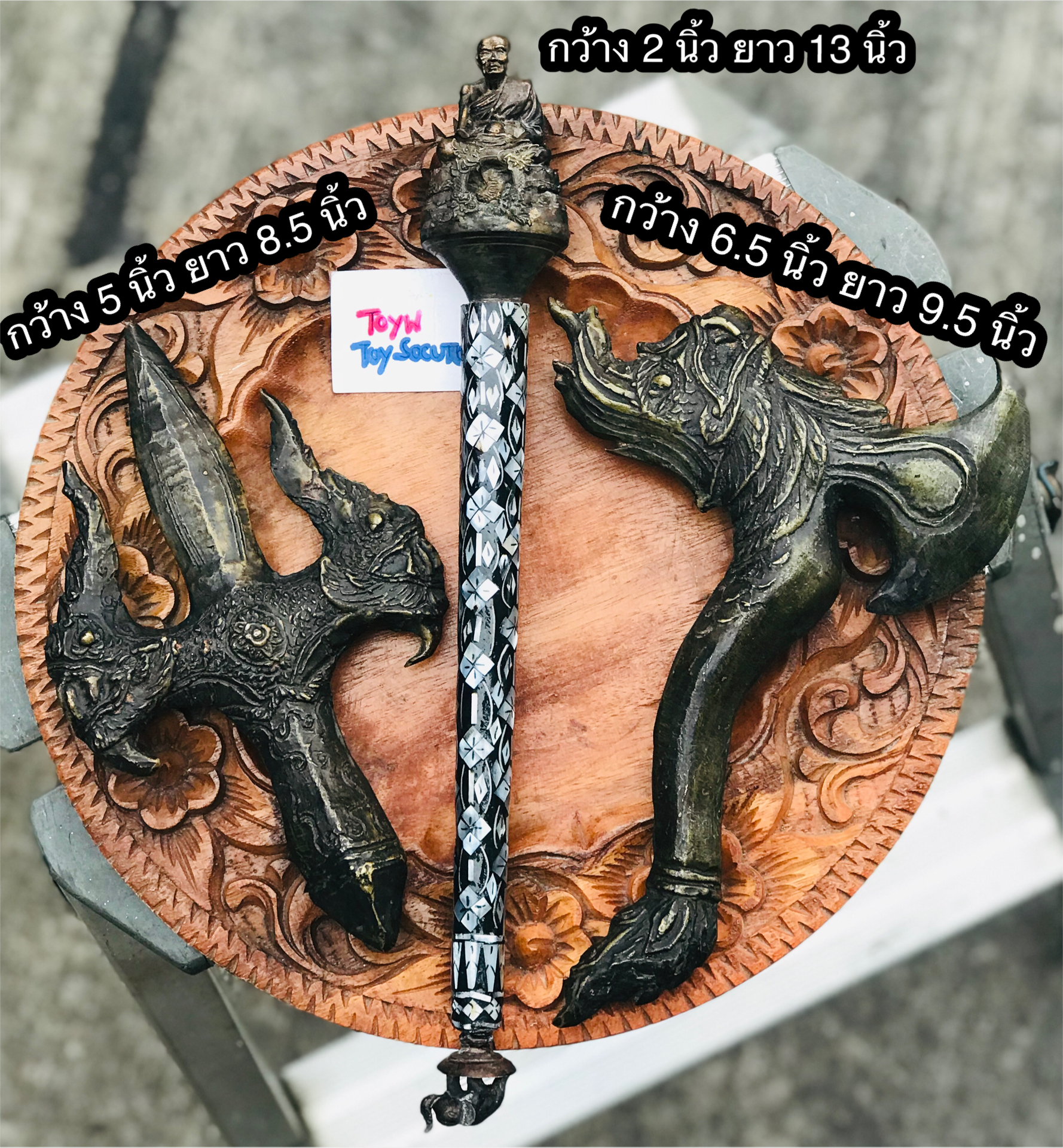 เริ่มต้น 899 บาท Antique Brass ตรีศูลพญานาคราช/ไม้คฑา ไม้ครู หลวงปู่ทวดอุ้มลูกแก้วพระนิรันตรายนั่งบนบัลลังก์พญางูจงอาง /ขวานพญานาคราช เนื้อทองเหลืองเก่า