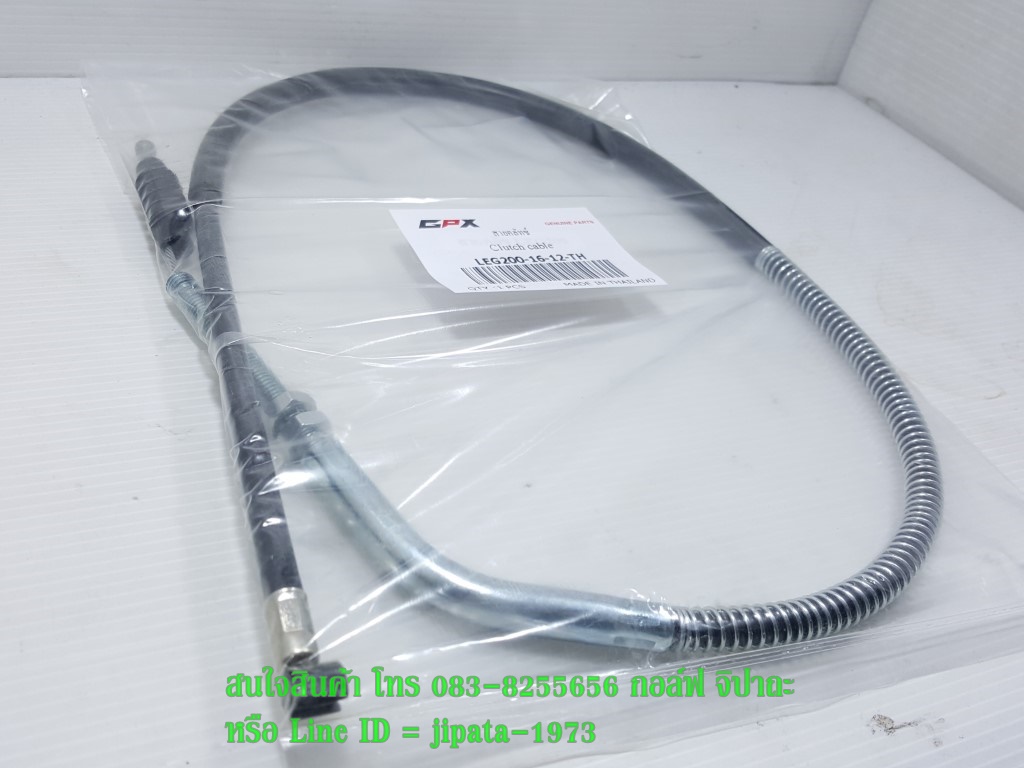 (Legend 200) ชุดสายคลัทช์ GPX Legend 200 แท้