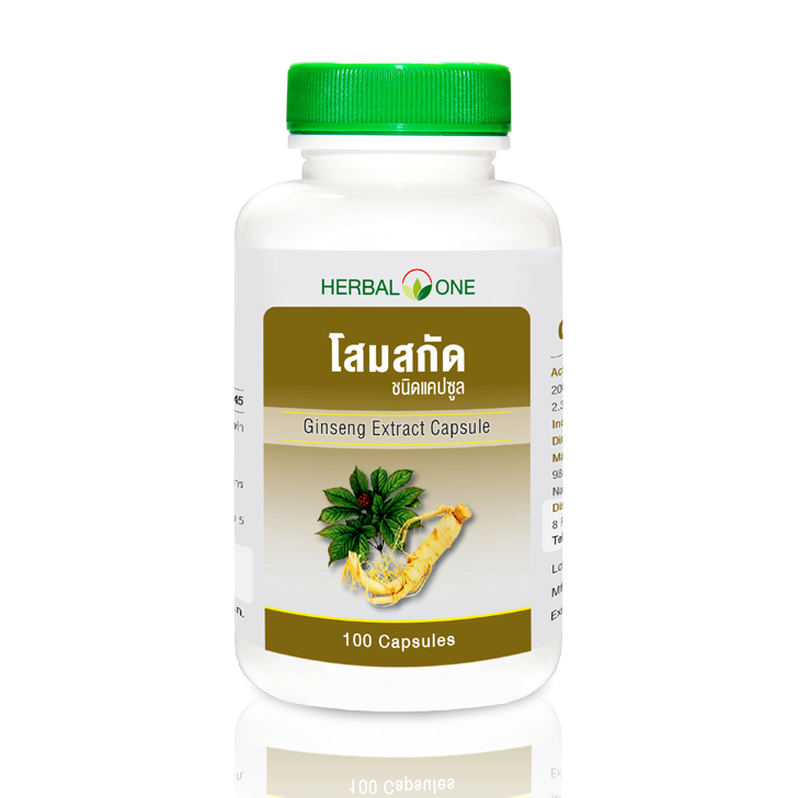 Herbal one Ginseng Extract เฮอร์บัล วัน โสมสกัด