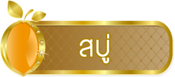 http://www.jherb.net/category/6/%E0%B8%AA%E0%B8%9A%E0%B8%B9%E0%B9%88
