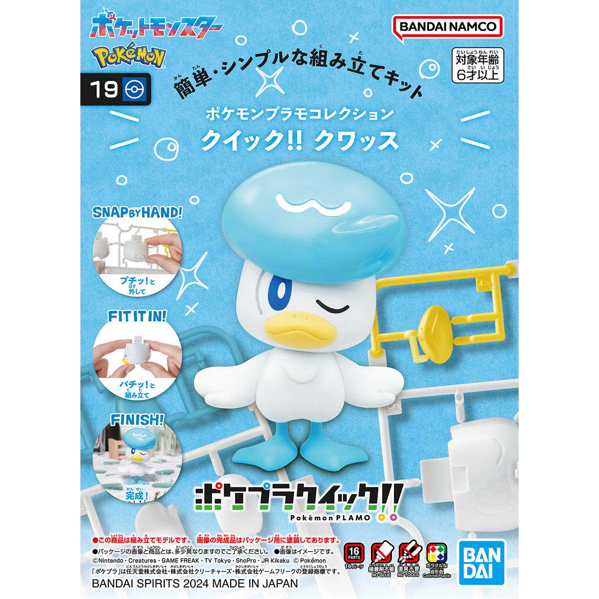 Pokemon Plamo Collection Quick!! 19 Kwass
