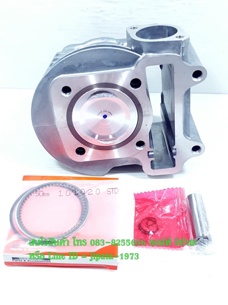 (Scoopy i) ชุดเสื้อสูบพร้อมชุดลูกสูบแหวนครบชุด Honda Scoopy i,Icon (50 มม.) งานเกรดเอ