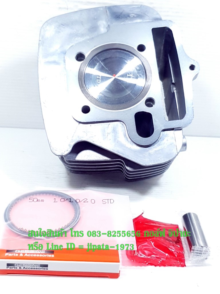 (Wave 100) ชุดเสื้อสูบพร้อมชุดลูกสูบแหวนครบชุด Honda Wave 100,Wave 100S (50 มม.) งานเกรดเอ