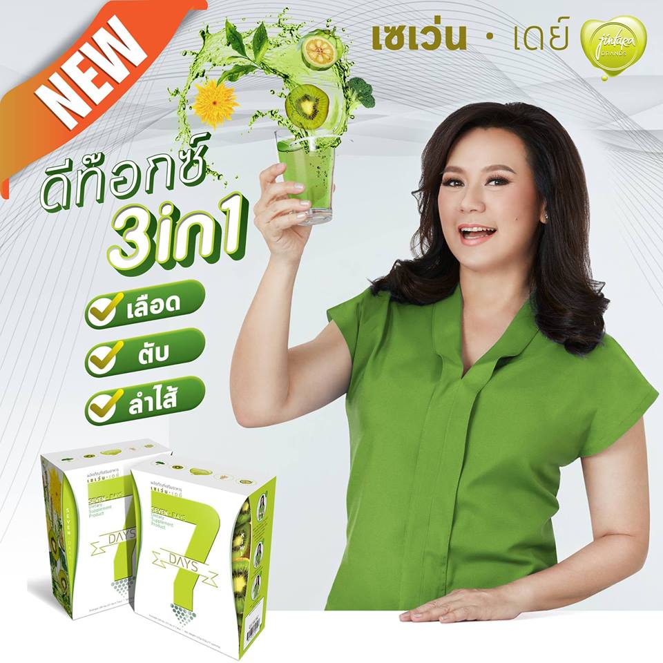 Seven Day Detox by Jintara เซเว่นเดย์ ดีท็อกซ์ บาย จินตหรา เริ่มต้นของสุขภาพดี รูปร่างสมส่วน