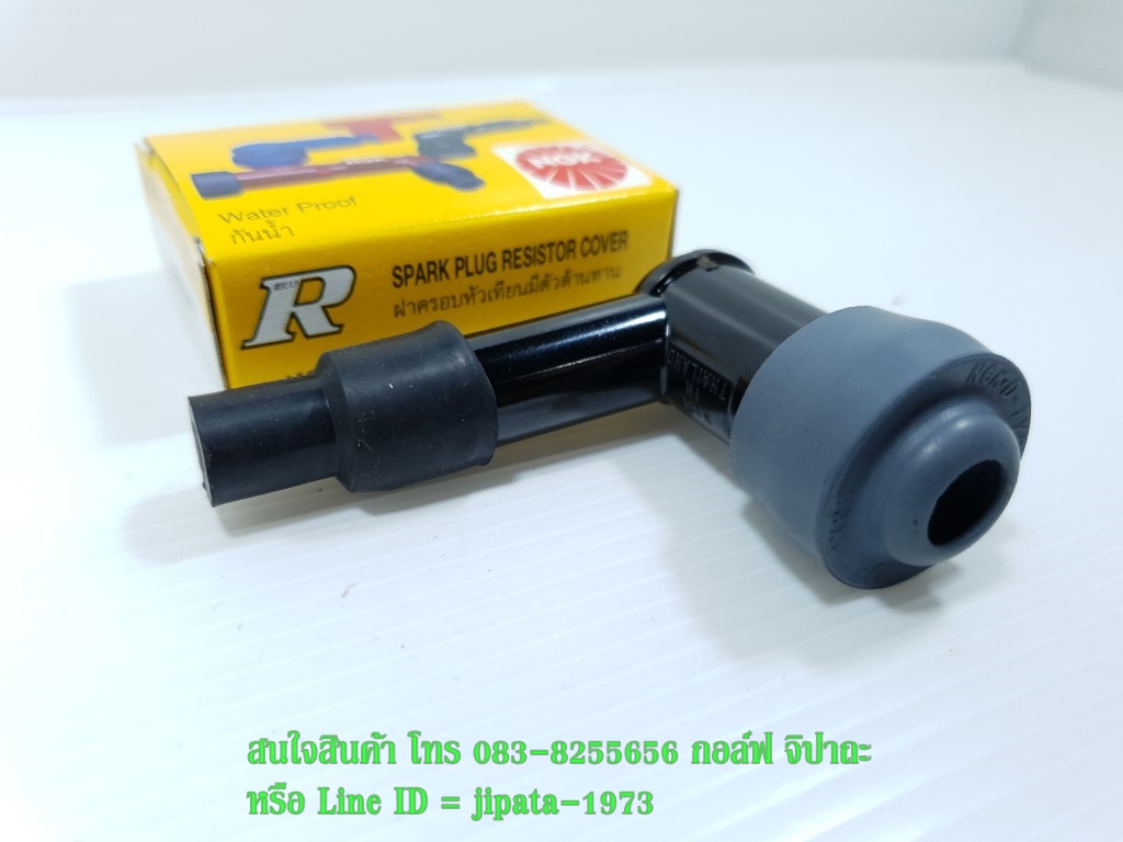 ปลั๊กหัวเทียนกันน้ำ ยี่ห้อ NGK อย่างดี