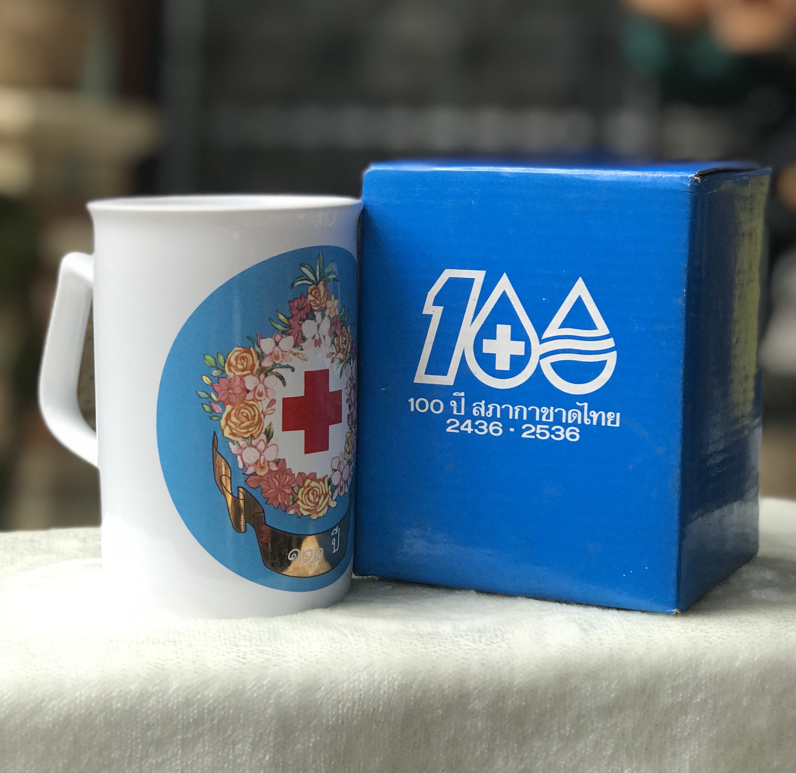 ￼เก่าเก็บกว่า 30 ปี แก้วกาแฟ แก้วมัค Coffee Mug ที่ระลึกวาระ 100 ปี สภากาชาดไทย 2436-2536 Thai Red Cross Centenary