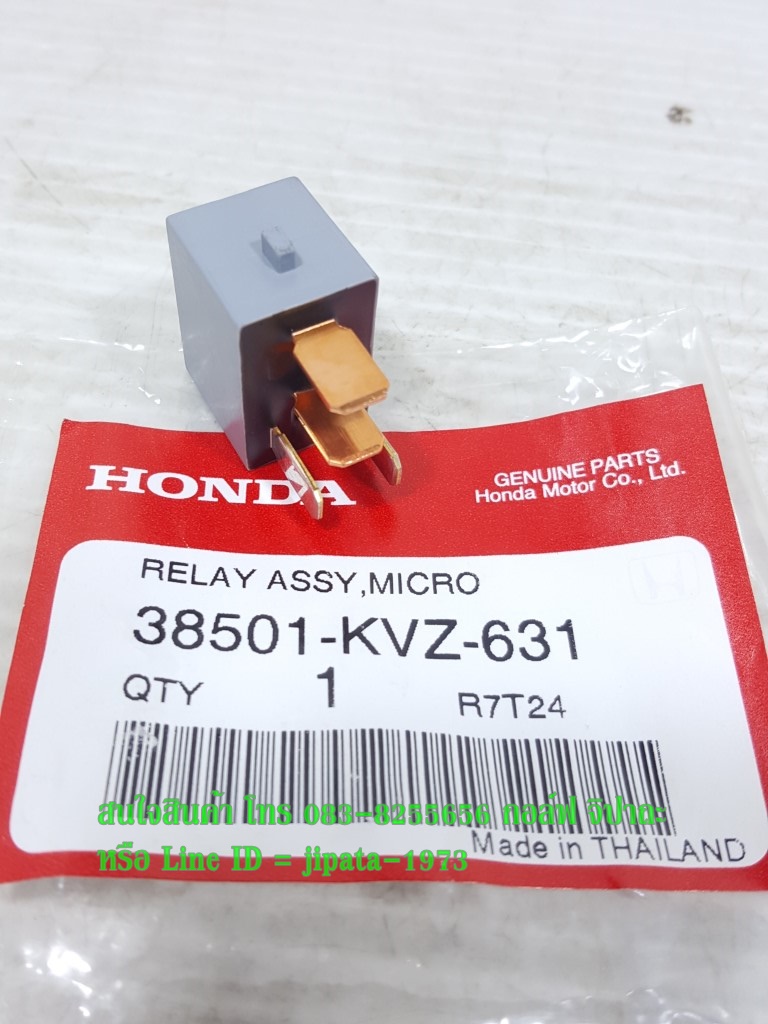 (Click 125 i) ชุดรีเลย์ควบคุมวงจรไฟสัญญาณ (MICRO ISO4P) (MITSUBA) แท้