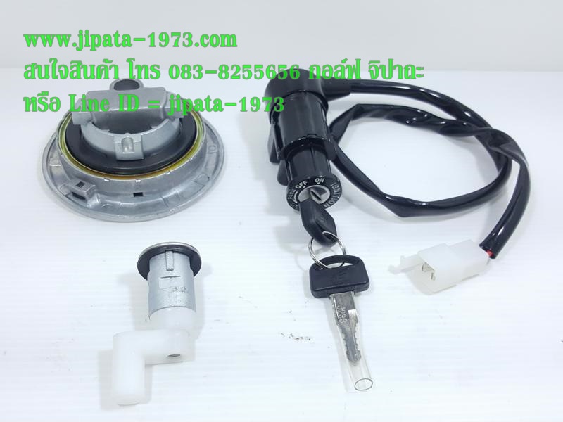 (CBR 150) สวิทช์กุญแจชุดใหญ่ พร้อมฝาถังน้ำมัน Honda CBR 150 (รุ่นกุญแจเล็ก) งานไต้หวัน เกรดเอ