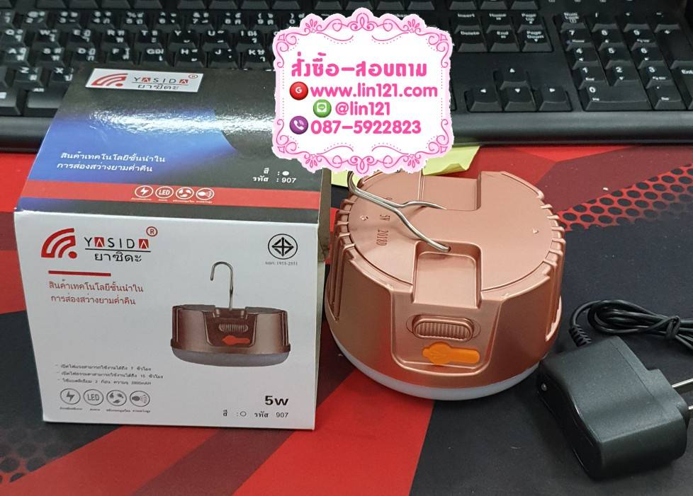 ยาชิตะ YASIDA หลอดไฟแขวน YD-907 (5W) น้ำหนักเบา ประหยัดพลังงาน แบตลิเธียม พกพาสะดวก และง่ายต่อการใช้งาน